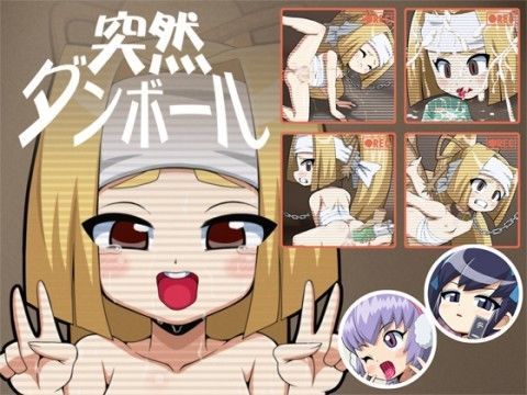 【ダンボール戦機 同人】突然ダンボール