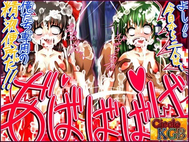 東方アヘ顔祭★ 画像1