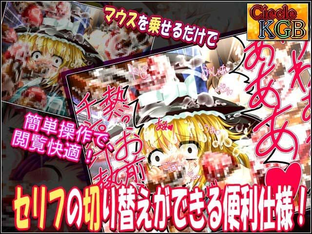 東方アヘ顔祭★ 画像2