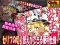 東方アヘ顔祭★