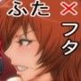 熱体熟凛 Vol.6 〜ふたな☆ローゼス!〜