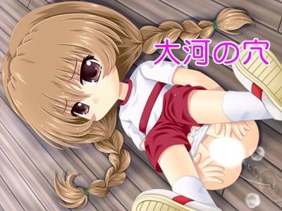 大河の穴 眉毛屋 エロ画像3
