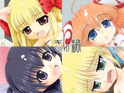 くぎゅ鍋 マリア様がみてる エロ画像3