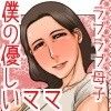 顔 の を が 見せる の 母さん 肝っ玉 は 女
