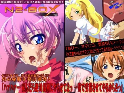 N2-BOXVE にゅーねす