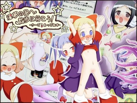 淫夢の�?�へ�?�歩に�?�?�?！ -�?�?�ど！まっどね�?-