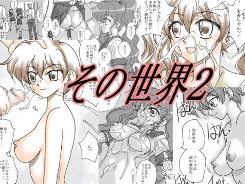 その世界2(リボーンズナイツ)