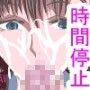 時を止められた少女〜ある夏の日〜
