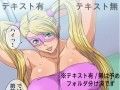 熱体熟凛 Vol.7 〜レイン◯ー・ミカといっしょ！〜