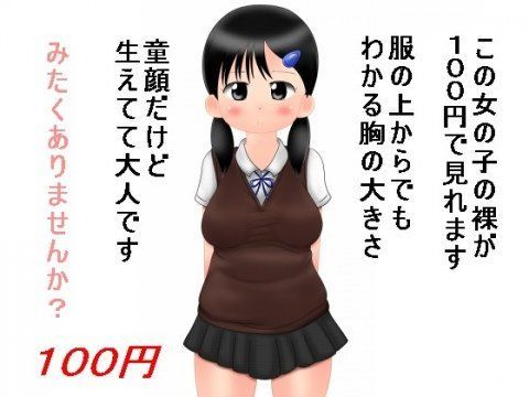 100円少女5 ナギさんぎ