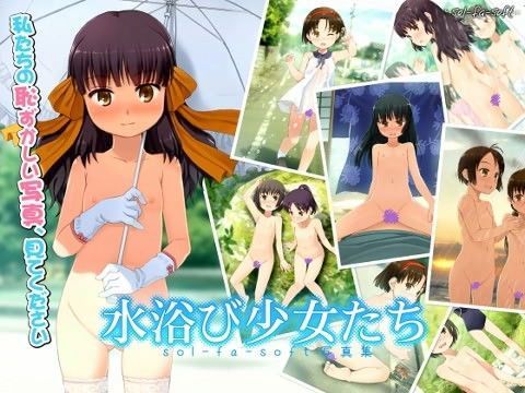 水浴び少女たち