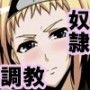 奴●闘士の末路