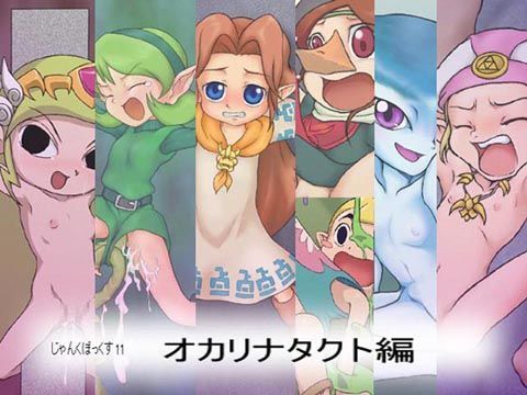 【ゼルダの伝説 同人】じゃんくぼっくす11オカリナタクト編 ゼルダエロ