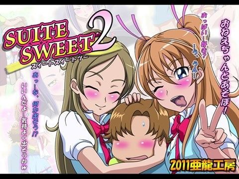 【スイートプリキュア 同人】SUITESWEET2