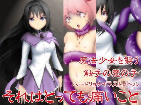 【パンティ 同人】それはとっても痛いこと