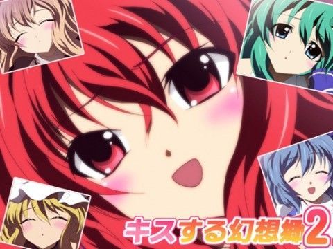 キスする幻想郷 2