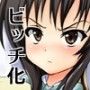 割と前向きな改造洗脳 古手川唯編