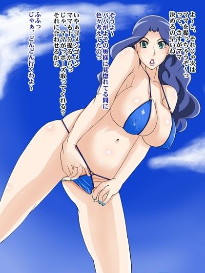 エロ漫画ハートをキャッチする写真を残したいとママがつぶやいた(浜せい)