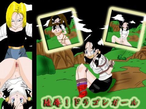 陵●ドラゴンガール