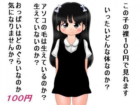 100円少女6 ナギさんぎ