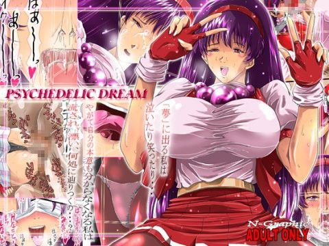 PSYCHEDELIC DREAMの画像