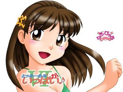 とぅるーらぶがいっぱいVI 画像1