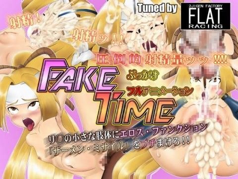 FAKE TIME[FLAT RACING]