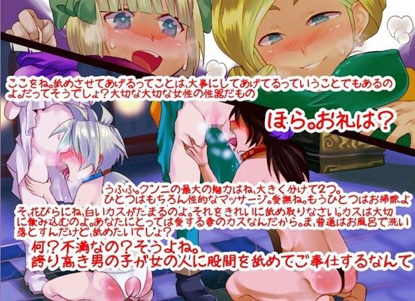 DQ5の主人公がマゾだったら1＋2CG集1