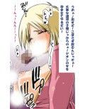 エロいよ！ セイラさん！！