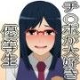 俺のチ○ポが大好きな優等生