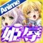 プリンセスナイト☆カチュア Vol.03 狂宴の一族