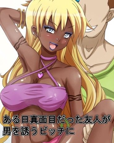 エロ漫画女が全て下品なビッチになった日常 前編(mega w)