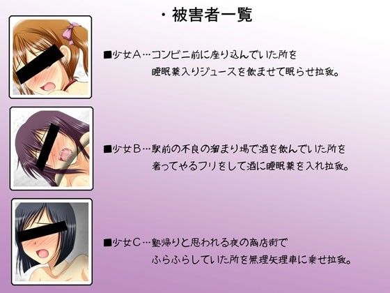 壁穴に埋められ犯●れた家出少女達 画像1