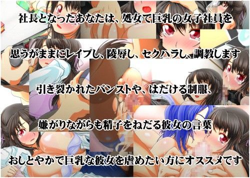 エロ漫画手篭1 セクハラ社長 ～俺の子を孕んだらボーナスやる～(モンド)