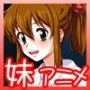 湯けむり！妹×紀行