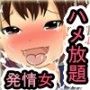 どこでも誰でもハメ放題 発情ウイルスぱんでみっく！