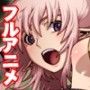 監獄のエルフ