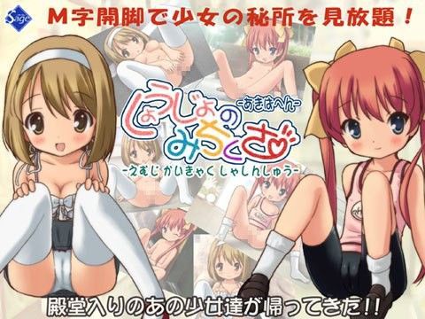 しょうじょにみちくさ あきばへん〜えむじかいきゃくしゃしんしゅう〜