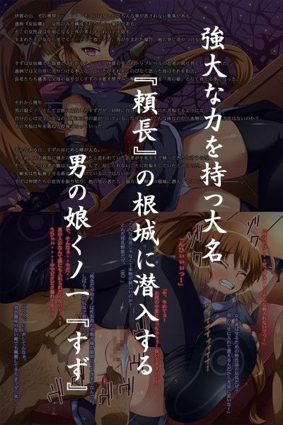 エロ漫画男の娘くノ一の淫靡な日々(ポップシップ)