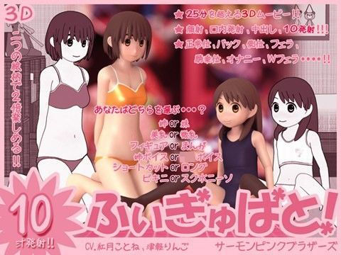 【よつばと 同人】ふぃぎゅばとver1 よつばと エロ