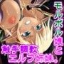 性触妖女モルフォニア Exs: