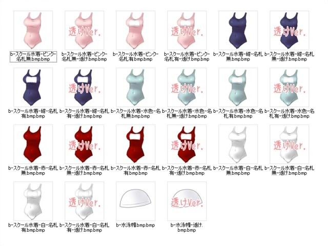 佐野俊英があなたの専用原画マンになります 衣装素材集B - スクール水着 - 画像1