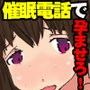 催●電話