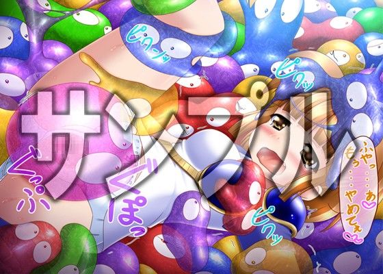 ばったんきゅ～ ぷよぷよ エロ画像2