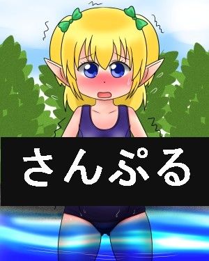 エルフの女の子エクール ナギさんぎ エロ画像2
