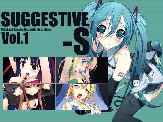 SUGGESTIVE-S Vol.1