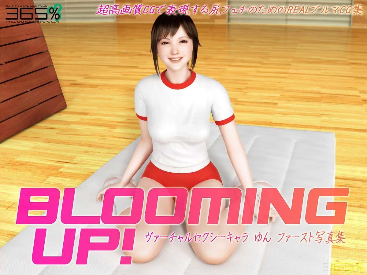 エロ漫画「BLOOMING UP！」 超高画質CGで表現する尻フェチのためのリアルブルマCG集(365percent)