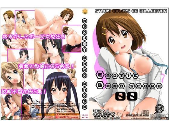 【琴吹紬 同人】EROTICBANDSCORE00 