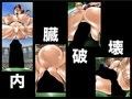 輪●！調教！肉奴●！！〜VS巨根オーガ編