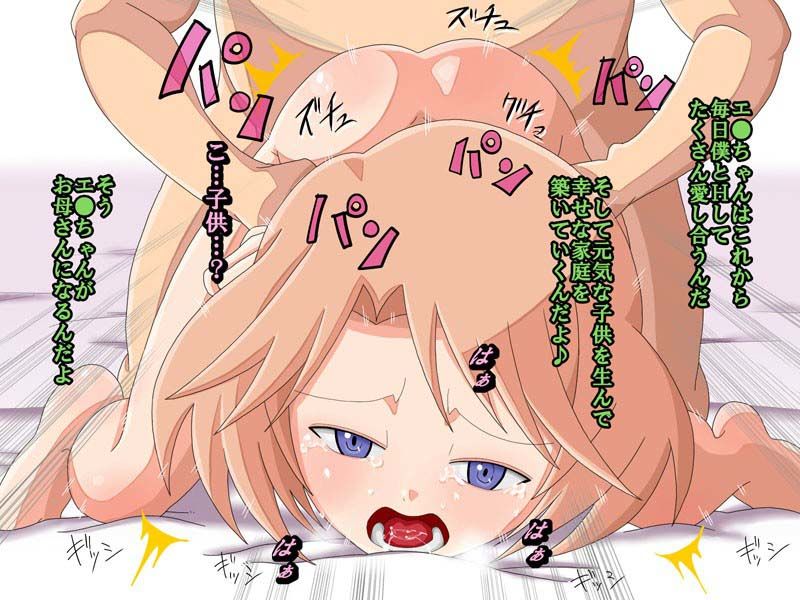 エミ姦 ヴァンガード エロ画像3
